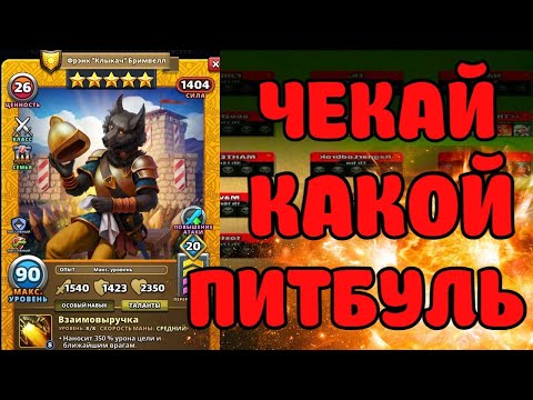 Видео: ШОТЫГА ПОШЛА Empires puzzles#empirespuzzles