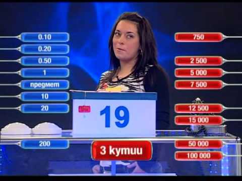 Видео: Сделка или не - Епизод 18 Петя от Радомир 03.10.2012г.