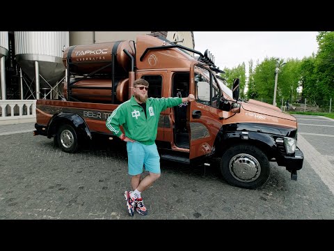 Видео: ТАЧКА МЕЧТЫ! УНИКАЛЬНЫЙ BEER TRUCK НА БАЗЕ ГАЗОН NEXT!