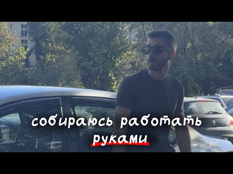 Видео: похоже я буду что-то менять...