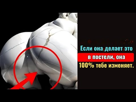 Видео: Неверная женщина всегда оставляет эти знаки | ЖЕНСКАЯ ПСИХОЛОГИЯ 1 Стоицизм