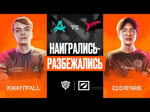 Видео: ЭТОГО НИКТО НЕ ОЖИДАЛ! | Aurora vs Talon | ЛУЧШИЕ МОМЕНТЫ | DREAMLEAGUE S26 | PARAGON | Dota 2