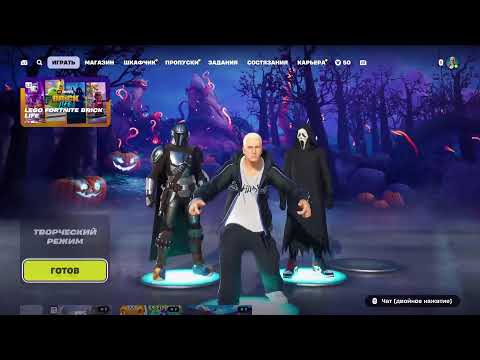 Видео: Фортнайт вечерный стрим