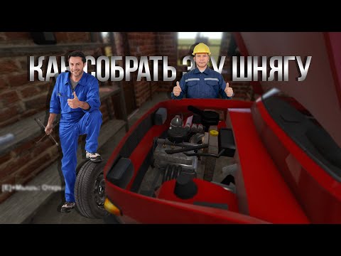 Видео: Собираю шнягу в с@#$&м гараже ▶ The Long Drive
