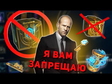 Видео: Riot Games предала игроков / Удаление БЕСПЛАТНОГО контента из League of Legends