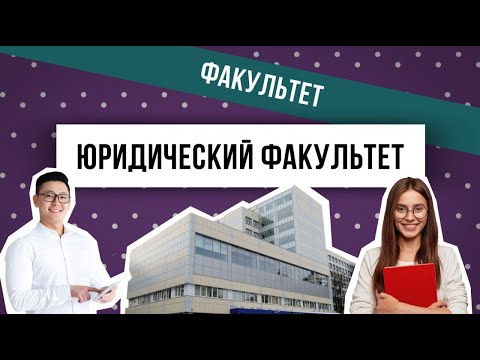 Видео: Дневник Приемка 2023/Юридический факультет/4 серия