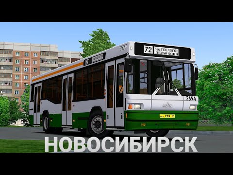 Видео: Обзор автобуса МАЗ 104.031 г. Новосибирск Omsi 2