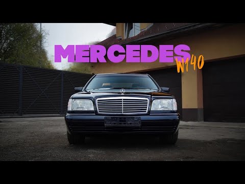 Видео: Янгтаймер Mercedes W140 - очень красивая и солидная машина