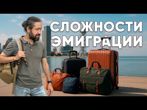 Видео: Проблемы эмигрантов. Как эмигранты чувствуют себя в Грузии
