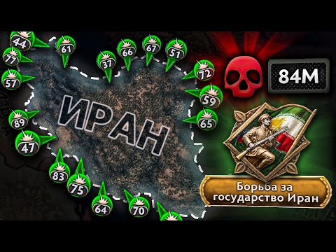 Видео: ИРАН ПРОТИВ ВСЕГО МИРА