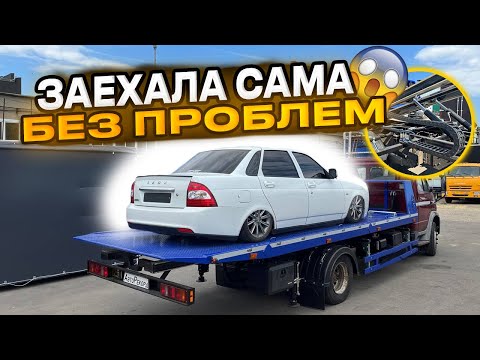 Видео: СДВИЖНАЯ ПЛАТФОРМА НА ЭВАКУАТОР ГАЗ Валдай! Заезжает даже самая низкая машина! 😏