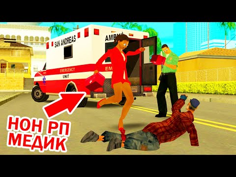 Видео: ИГРАЮ ТУПЫМ ВРАЧОМ | ARIZONA RP