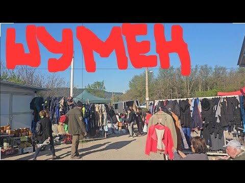 Видео: НА БИТАКА | Много антики , монети , находки от Германия . На битак в ШУМЕН | . Bulgaria 🇧🇬