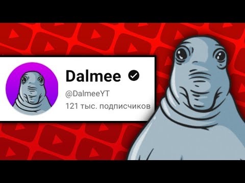 Видео: КАК Я НАБРАЛ 100К ПОДПИСЧИКОВ