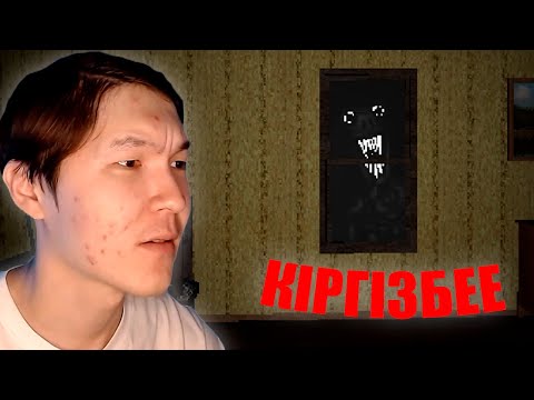 Видео: БҰЛ ҚҰБЫЖЫҚТЫ ҮЙГЕ КІРГІЗБЕ