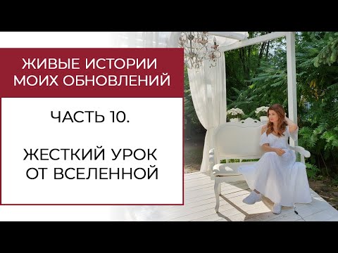 Видео: 💥 #renovationstories Как Вселенная жестко научила меня просить мужчин о помощи.