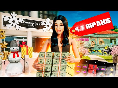 Видео: 💸НА ЭТОМ АККАУНТЕ *ТРИЛЛИОНЫ ВИРТ*!! // Обзор аккаунта Arizona RP (самп)