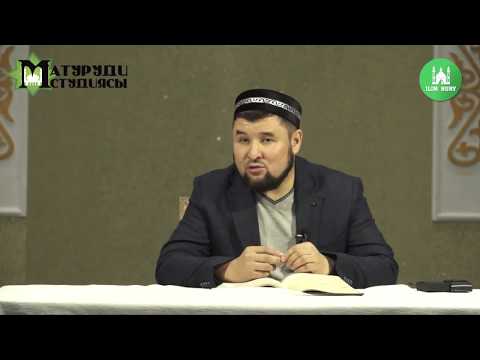 Видео: Пайғамбарлар тарихы. Адам (а.с) мен ібілістің оқиғасы. 3-дәріс. ұстаз Ризабек Батталұлы