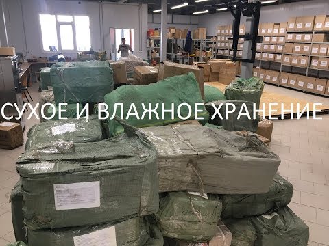 Видео: Чай пуэр сухого и влажного хранения