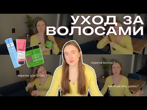 Видео: Кератиновое выпрямление: польза или вред? | как отрастить длинные волосы