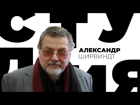 Видео: Александр Ширвиндт / Белая студия / Телеканал Культура