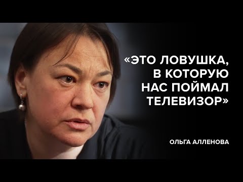 Видео: Ольга Алленова: «Это ловушка, в которую нас поймал телевизор» // «Скажи Гордеевой»