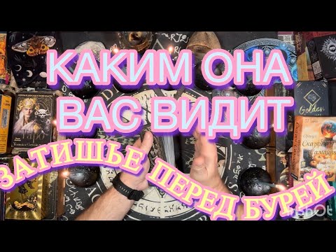 Видео: Уже едет. Каким она Вас видит.