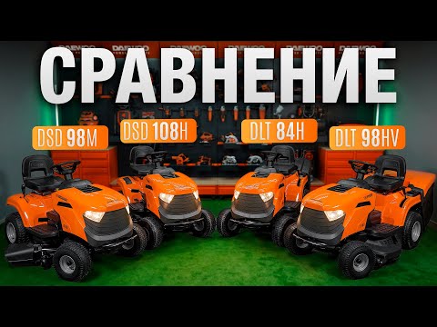 Видео: Садовые райдеры | мини-тракторы DAEWOO