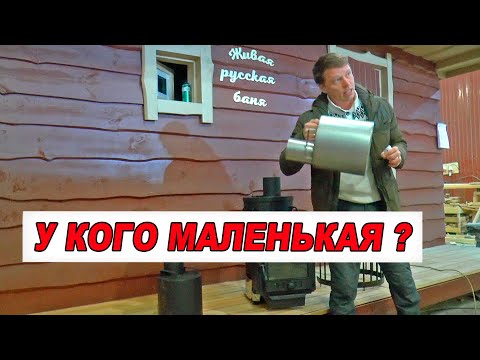 Видео: ТАКИХ очень МАЛО!  Идеальная  ПЕЧЬ с закрытой каменкой ДЛЯ МАЛЕНЬКОЙ парилки.