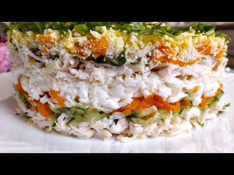 Видео: КАК Приготовить Салат Слоями: КРАСИВО И ВКУСНО!HOW TO MAKE A LAYERED SALAD: BEAUTIFUL AND DELICIOUS!
