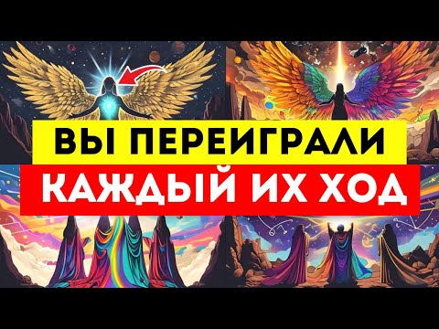 Видео: Избранные‼️ ВЫ ИГРАЛИ МОЛЧА И ПЕРЕИГРАЛИ КАЖДЫЙ ИХ ХОД!!