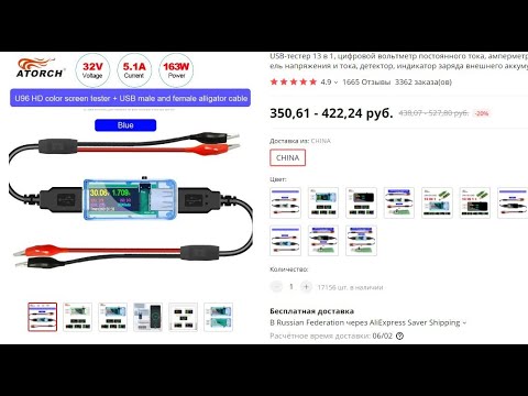 Видео: Тестер с щупальцами - U96 13 в 1