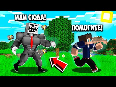 Видео: ЧИТЕР ПРЕВРАТИЛСЯ В ОГРОМНОГО КАЧКА И ВОТ ЧТО С НИМ ПРОИЗОШЛО В МАЙНКРАФТ! ЧИТЕР И ПРО В MINECRAFT!