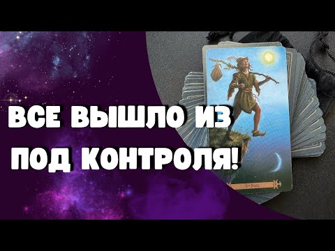 Видео: 🔥Он ВЫЧЕРКНУЛ ТЕБЯ НАВСЕГДА❗️Или Он действительно ВЕРНЕТСЯ к Вам🪺