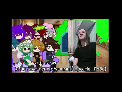 Видео: 🧢//Реакция Не_13 карт на рандом тт