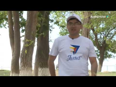 Видео: Маңғыстауға келіңіз - 11 хабар - Қызыл қала