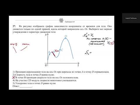 Видео: Вебинар 4. Все задачи №1,5,6. Кинематика. Первая часть (26-38 задачи)