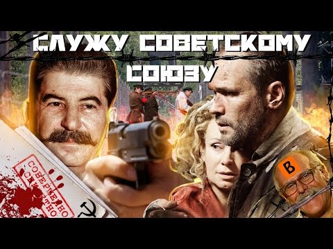 Видео: [BadComedian] - Служу Советскому Союзу (Правда от НТВшников)