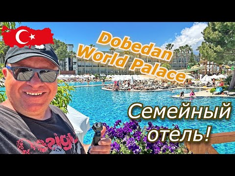 Видео: Турция 🇹🇷 КЛАССНЫЙ Отель DOBEDAN WORLD PALACE 5 * Кемер Пляж и Бассейны