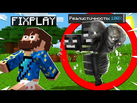 Видео: 😰Майнкрафт, но он слишком РЕАЛИСТИЧЕН #4
