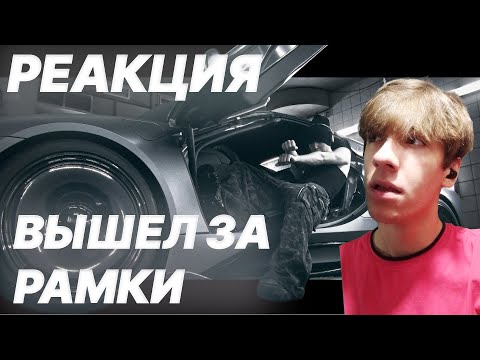 Видео: РЕАКЦИЯ НА gotlibgotlibgotlib — aromat | SLAVA MARLOW | КАКТУС СМОТРИТ