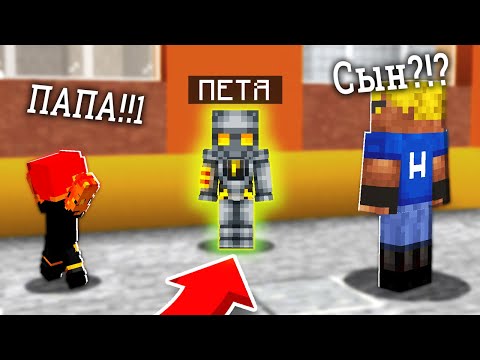 Видео: РОБОПЕТЯ возвращается в СЕМЬЮ НЮКЕМА! #ЖизньПЕТИ
