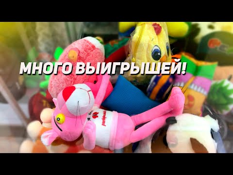 Видео: ВЫИГРАЛА ОЧЕНЬ МНОГО КРУТЫХ ИГРУШЕК! РЕЙД по Аппаратам Хватайка!