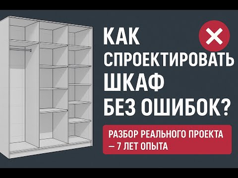 Видео: Прихожая в БАЗИС от А до Я — на реальном примере с разбором ошибок