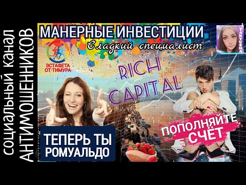 Видео: Танюша троллит манерного мошенника /СКАМ /канал антимошенников