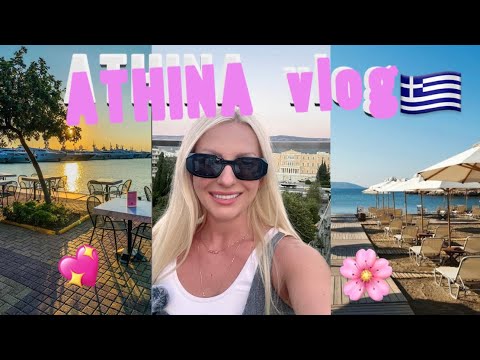 Видео: 📍VLOG/ РЫБНЫЙ РЫНОК В АФИНАХ/ БЛОШИНЫЙ РЫНОК В АФИНАХ/ ШОППИНГ В PRADA/ ПЛЯЖИ В АФИНАХ