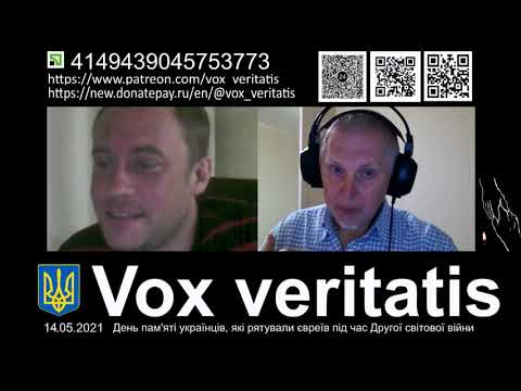 Видео: 2021 05 14 Про Другу світову війну та окупацію Криму