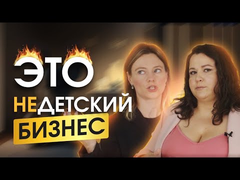 Видео: Как открыть частный детский сад: все о Монтессори-садах и подводных камнях "детского" бизнеса