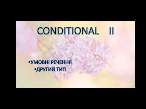 Видео: Conditional II. Умовні речення другого типу. If I were you.