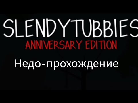 Видео: Идипсис собирает миски розового поноса на протяжении получаса / Slendytubbies